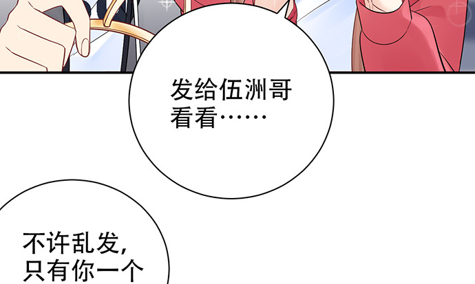 重生只为追影帝韩漫全集-250.名字无删减无遮挡章节图片 