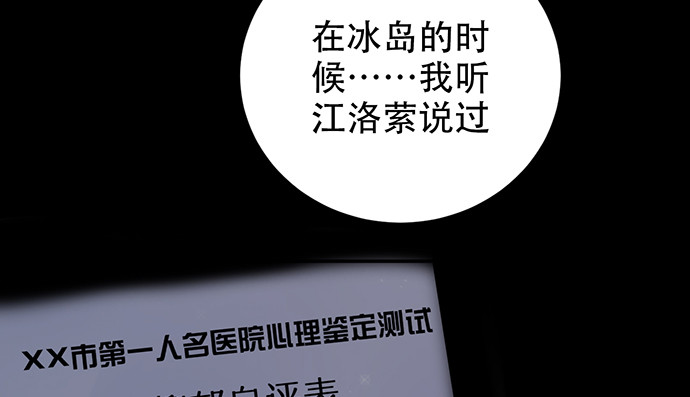 重生只为追影帝韩漫全集-251.想要问你无删减无遮挡章节图片 
