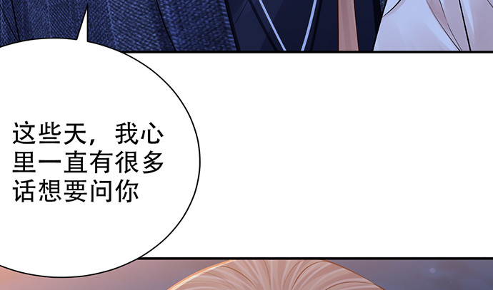 重生只为追影帝韩漫全集-251.想要问你无删减无遮挡章节图片 