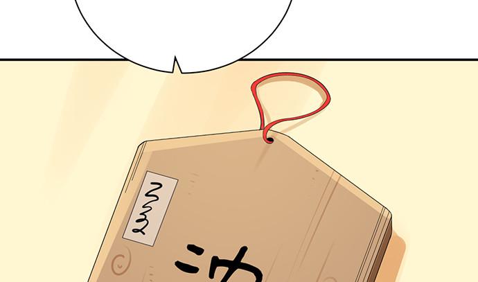 重生只为追影帝韩漫全集-251.想要问你无删减无遮挡章节图片 