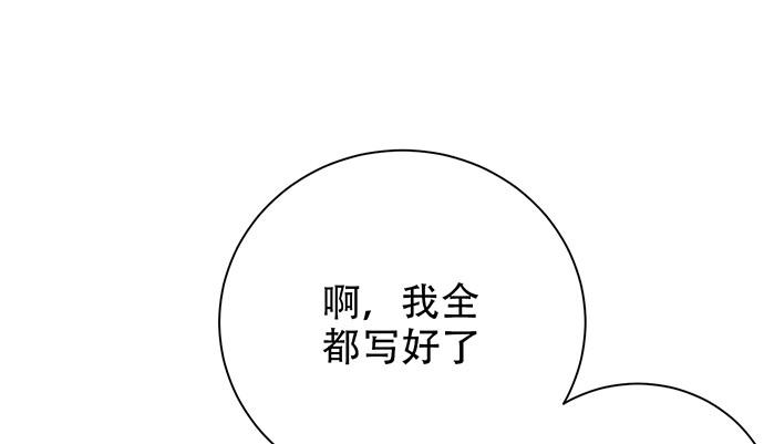 重生只为追影帝韩漫全集-251.想要问你无删减无遮挡章节图片 