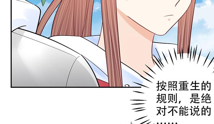 重生只为追影帝韩漫全集-251.想要问你无删减无遮挡章节图片 