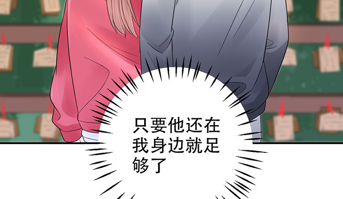 重生只为追影帝韩漫全集-251.想要问你无删减无遮挡章节图片 