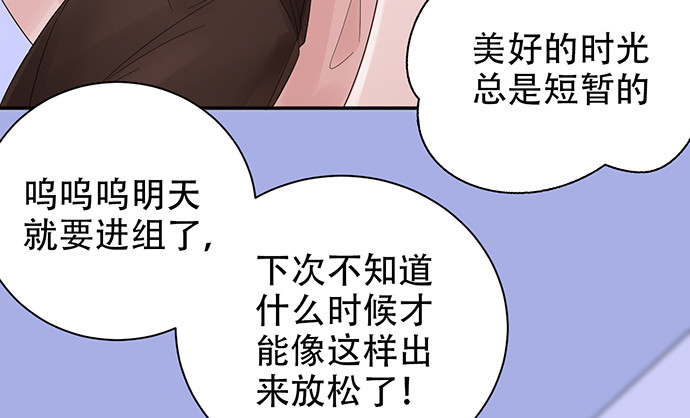 重生只为追影帝韩漫全集-251.想要问你无删减无遮挡章节图片 