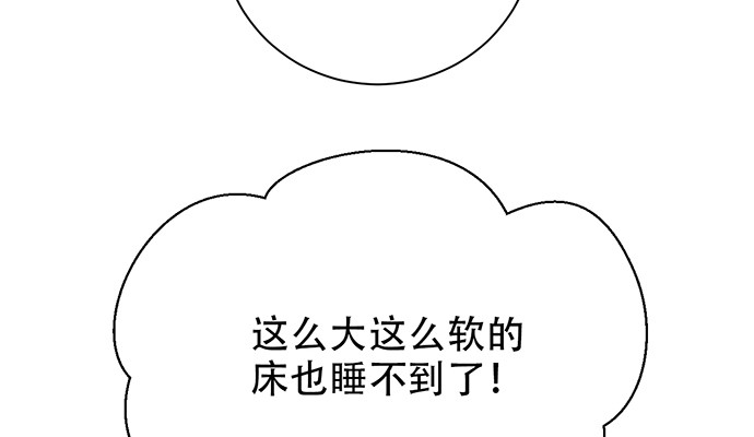 重生只为追影帝韩漫全集-251.想要问你无删减无遮挡章节图片 