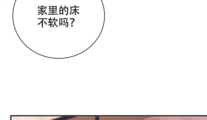 重生只为追影帝韩漫全集-251.想要问你无删减无遮挡章节图片 