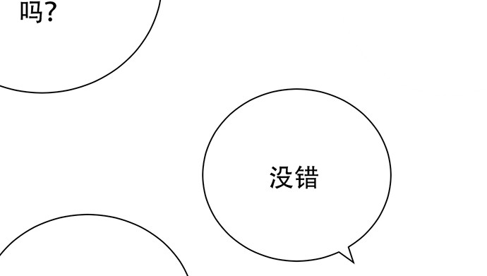 重生只为追影帝韩漫全集-251.想要问你无删减无遮挡章节图片 