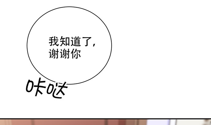 重生只为追影帝韩漫全集-251.想要问你无删减无遮挡章节图片 