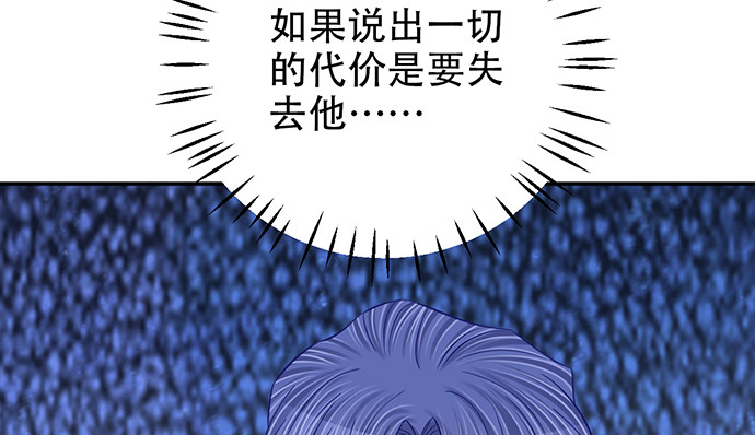 重生只为追影帝韩漫全集-252.裂缝无删减无遮挡章节图片 