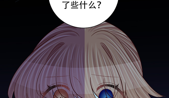 重生只为追影帝韩漫全集-252.裂缝无删减无遮挡章节图片 