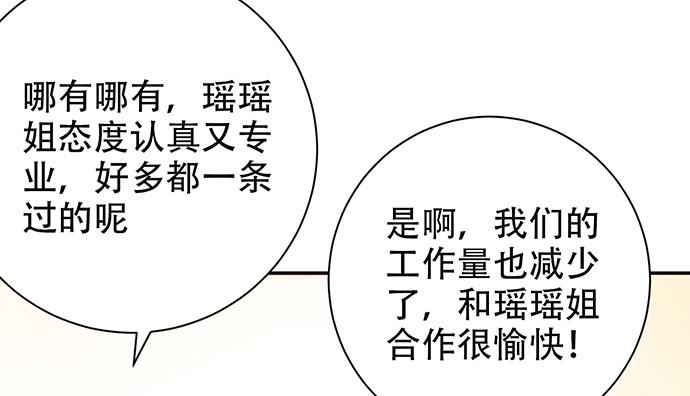 重生只为追影帝韩漫全集-253.两幅面孔？无删减无遮挡章节图片 