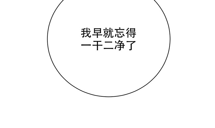 重生只为追影帝韩漫全集-255.那个女孩无删减无遮挡章节图片 