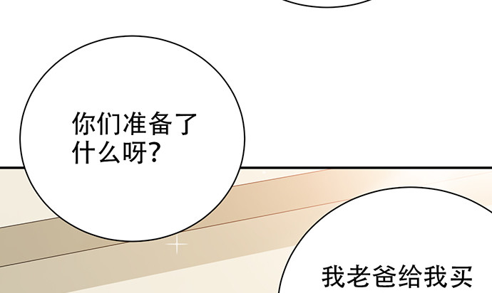 重生只为追影帝韩漫全集-255.那个女孩无删减无遮挡章节图片 