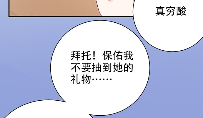 重生只为追影帝韩漫全集-255.那个女孩无删减无遮挡章节图片 