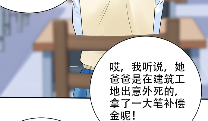 重生只为追影帝韩漫全集-255.那个女孩无删减无遮挡章节图片 