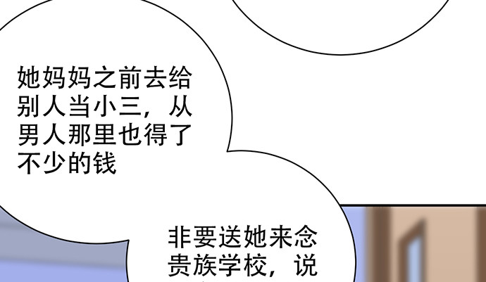 重生只为追影帝韩漫全集-255.那个女孩无删减无遮挡章节图片 