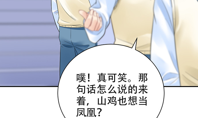 重生只为追影帝韩漫全集-255.那个女孩无删减无遮挡章节图片 