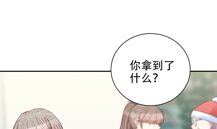 重生只为追影帝韩漫全集-255.那个女孩无删减无遮挡章节图片 