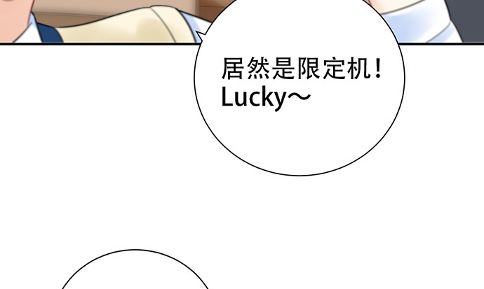 重生只为追影帝韩漫全集-255.那个女孩无删减无遮挡章节图片 