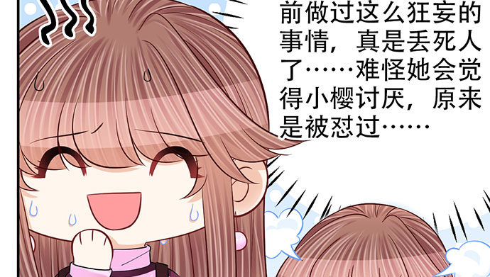 重生只为追影帝韩漫全集-256.（限免）电梯里的失无删减无遮挡章节图片 