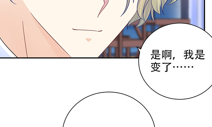 重生只为追影帝韩漫全集-260.你变了无删减无遮挡章节图片 