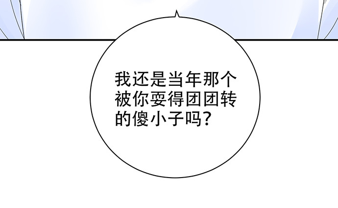 重生只为追影帝韩漫全集-260.你变了无删减无遮挡章节图片 