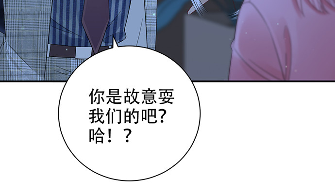 重生只为追影帝韩漫全集-260.你变了无删减无遮挡章节图片 