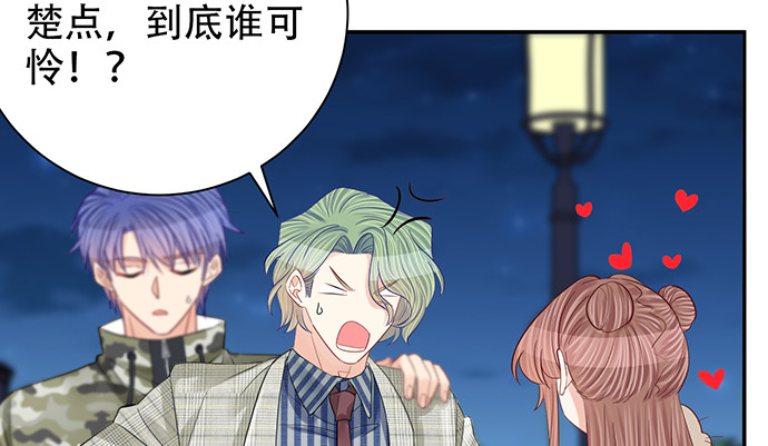 重生只为追影帝韩漫全集-260.你变了无删减无遮挡章节图片 