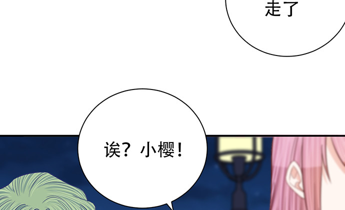 重生只为追影帝韩漫全集-260.你变了无删减无遮挡章节图片 