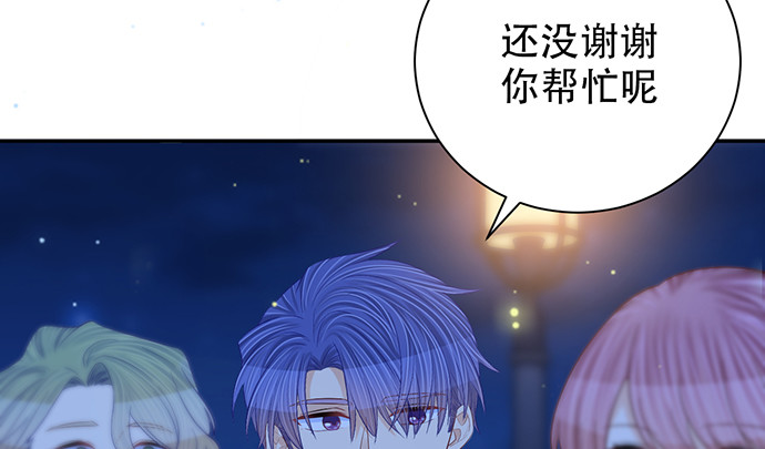 重生只为追影帝韩漫全集-260.你变了无删减无遮挡章节图片 