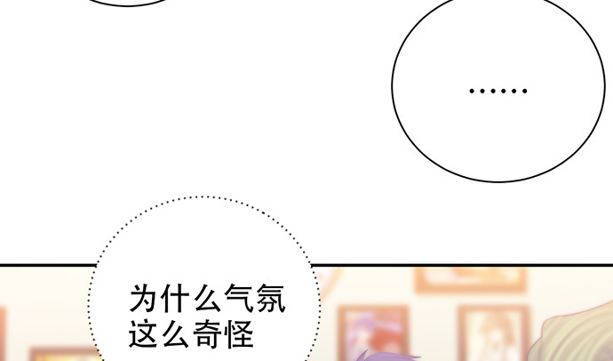 重生只为追影帝韩漫全集-260.你变了无删减无遮挡章节图片 