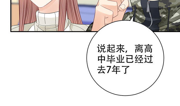 重生只为追影帝韩漫全集-260.你变了无删减无遮挡章节图片 