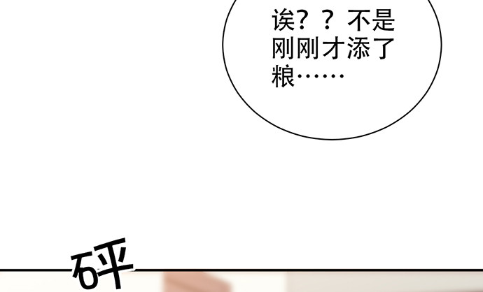 重生只为追影帝韩漫全集-260.你变了无删减无遮挡章节图片 