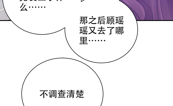 重生只为追影帝韩漫全集-262.执念无删减无遮挡章节图片 