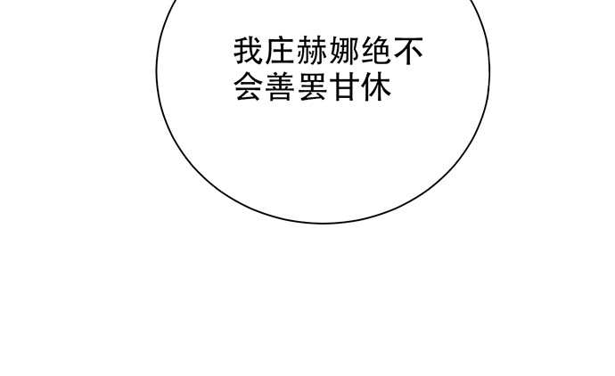 重生只为追影帝韩漫全集-262.执念无删减无遮挡章节图片 