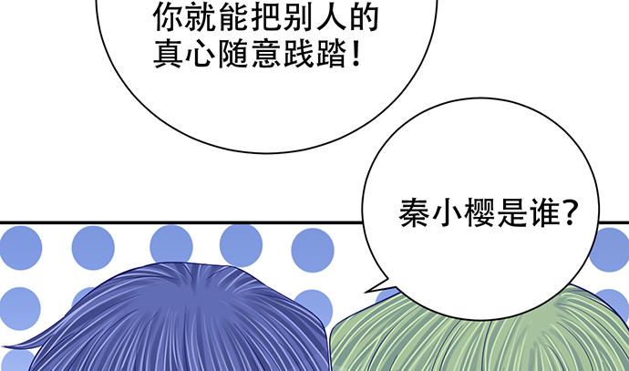 重生只为追影帝韩漫全集-262.执念无删减无遮挡章节图片 