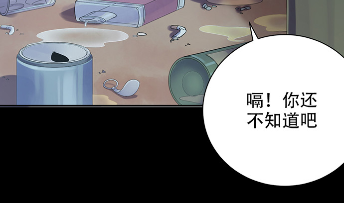 重生只为追影帝韩漫全集-262.执念无删减无遮挡章节图片 