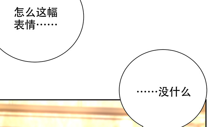 重生只为追影帝韩漫全集-263.触碰真相无删减无遮挡章节图片 