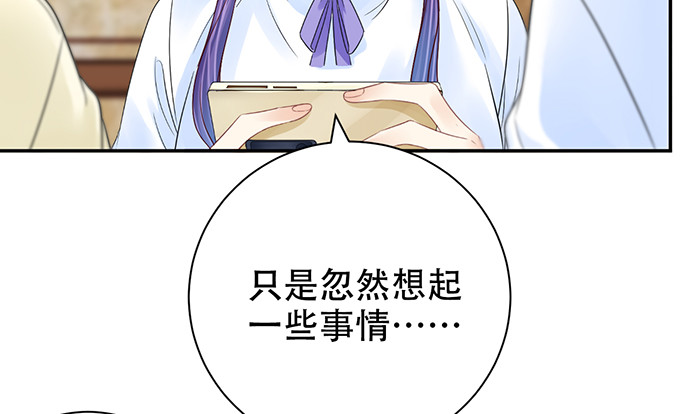 重生只为追影帝韩漫全集-263.触碰真相无删减无遮挡章节图片 