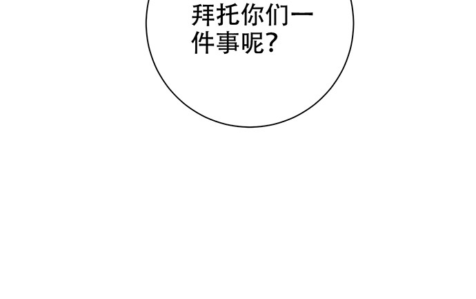 重生只为追影帝韩漫全集-263.触碰真相无删减无遮挡章节图片 