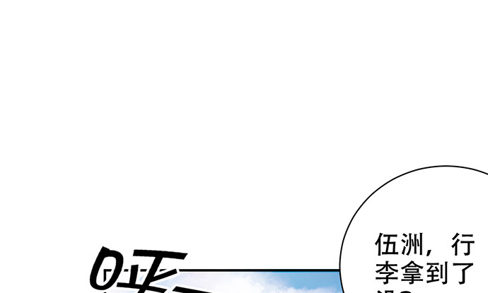 重生只为追影帝韩漫全集-263.触碰真相无删减无遮挡章节图片 
