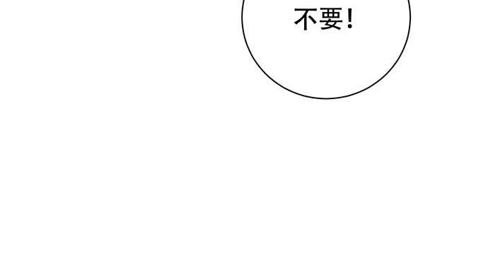 重生只为追影帝韩漫全集-263.触碰真相无删减无遮挡章节图片 