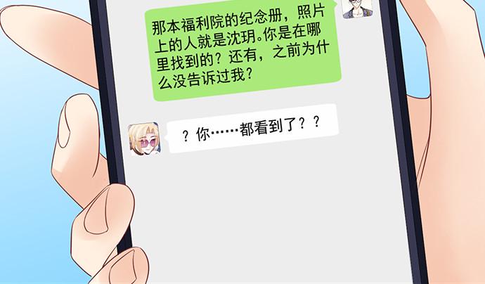 重生只为追影帝韩漫全集-264.消失的孤儿无删减无遮挡章节图片 