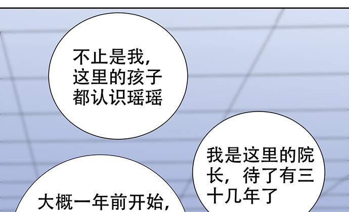 重生只为追影帝韩漫全集-264.消失的孤儿无删减无遮挡章节图片 