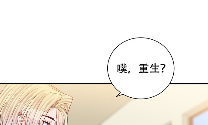 重生只为追影帝韩漫全集-265.你相信吗？无删减无遮挡章节图片 