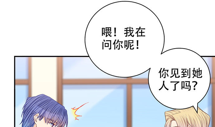 重生只为追影帝韩漫全集-265.你相信吗？无删减无遮挡章节图片 