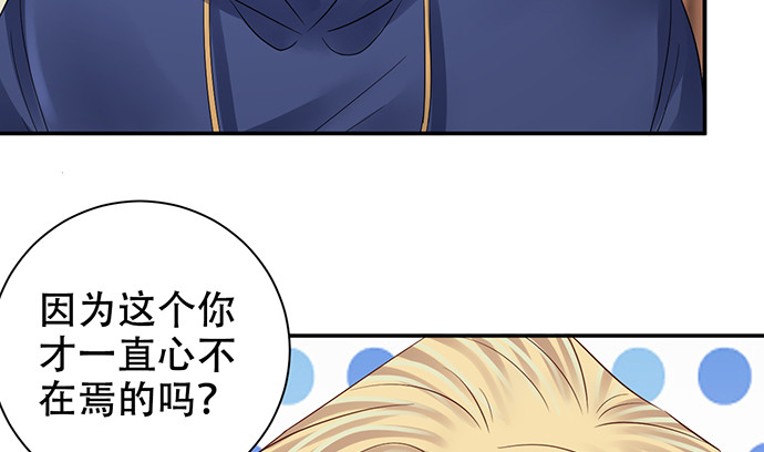 重生只为追影帝韩漫全集-265.你相信吗？无删减无遮挡章节图片 