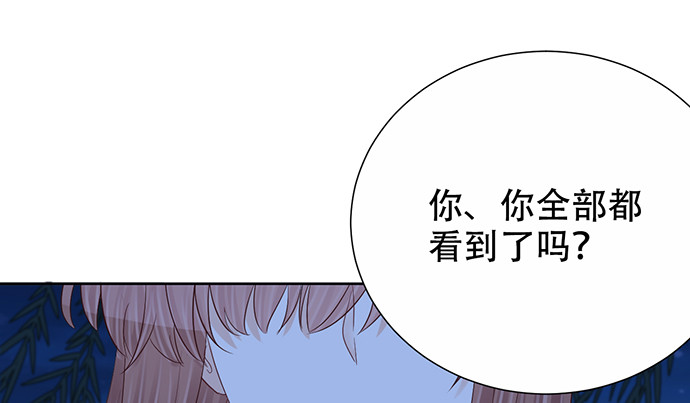 重生只为追影帝韩漫全集-267.回答无删减无遮挡章节图片 