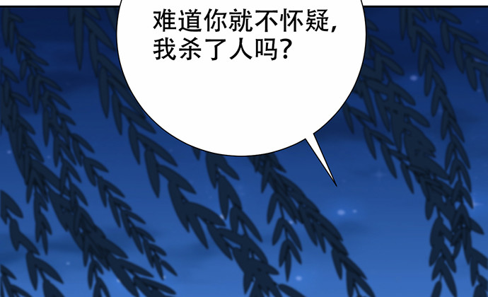 重生只为追影帝韩漫全集-267.回答无删减无遮挡章节图片 