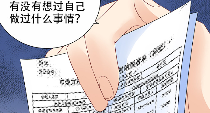 重生只为追影帝韩漫全集-267.回答无删减无遮挡章节图片 